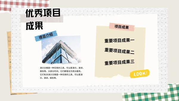 撕纸创意年终工作总结通用PPT模板