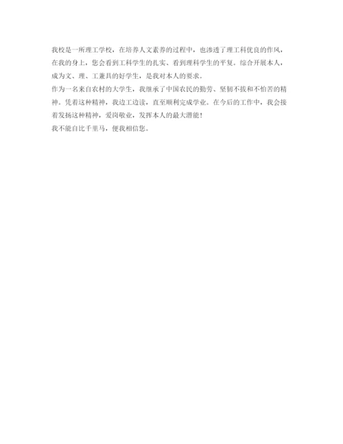 精编精选成人教育法学毕业生自我鉴定参考范文.docx
