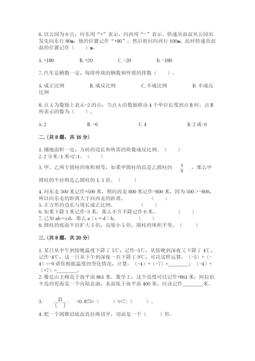 北师大版六年级数学下学期期末测试题（培优b卷）.docx