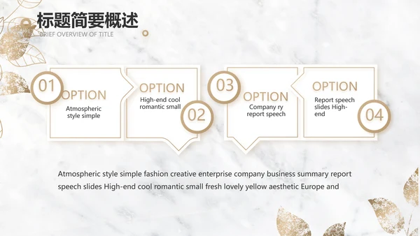 简约室内设计方案汇报工作总结PPT