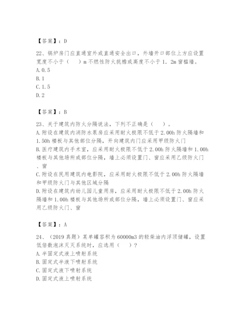 注册消防工程师之消防安全技术实务题库精品【满分必刷】.docx