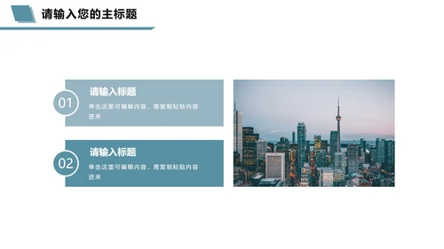 蓝绿色实景商务年终总结PPT模板