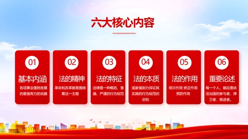青少年法制教育动态PPT模板