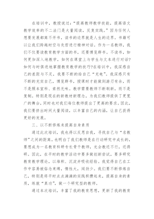 教师网络学习心得体会5篇_教师网络培训收获与体会.docx