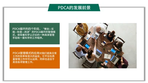简约商务风pdca循环图管理案例PPT模板