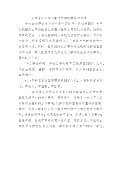 对《鹿特丹规则》承运人识别问题的思考论文.docx