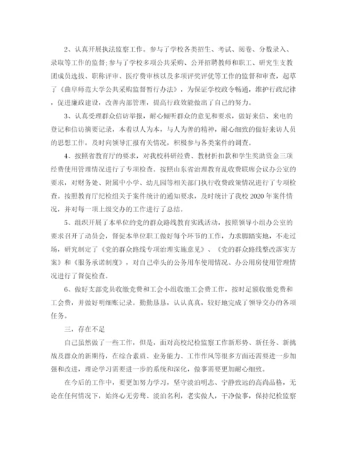 精编之对干部评议个人工作范文.docx