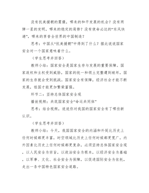 2022年学习坚持总体国家安全观心得体会总体国家安全观论文1500【精选推荐】.docx