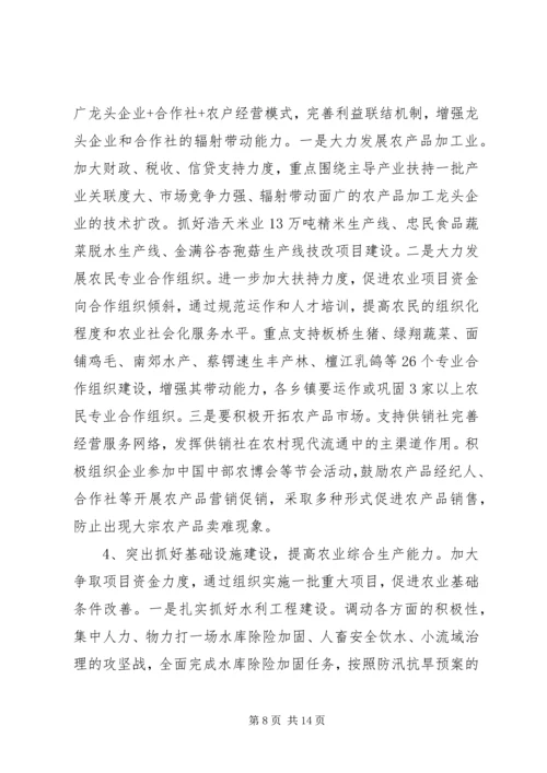 区人民政府副区长在区委农村工作会议上的讲话.docx