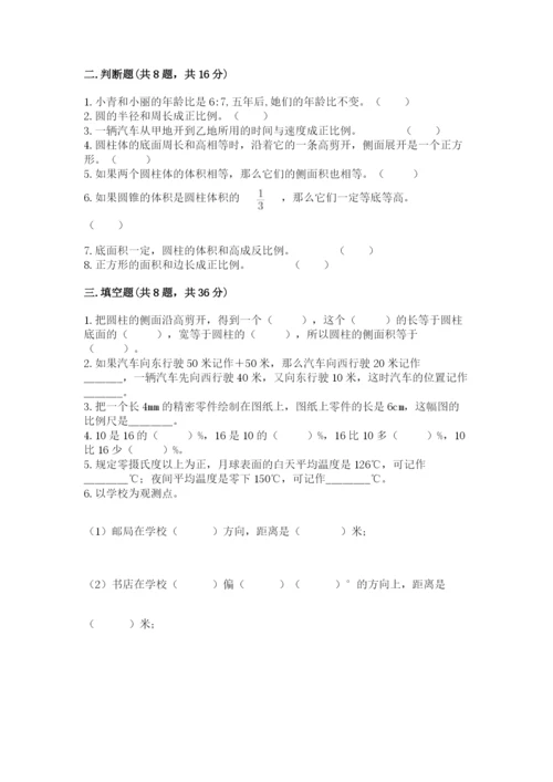 冀教版小学六年级下册数学期末综合素养测试卷含答案（精练）.docx