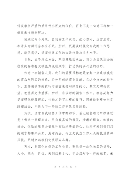 2022年大学实习工作总结范文.docx