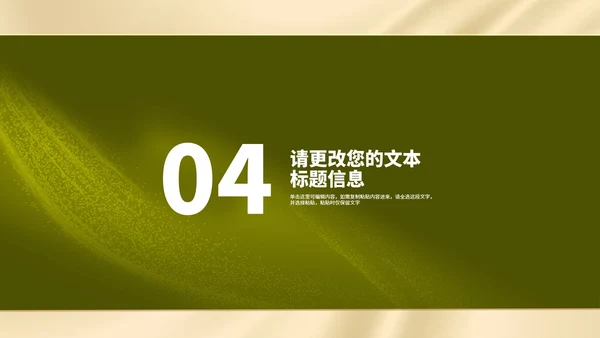 小清新女王女神节节日活动汇报PPT模板