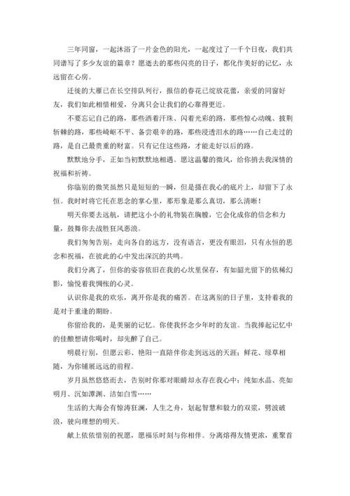 初中毕业感言集锦15篇.docx