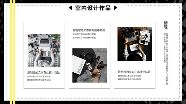 黑色简约大气格子个人设计作品集PPT模板