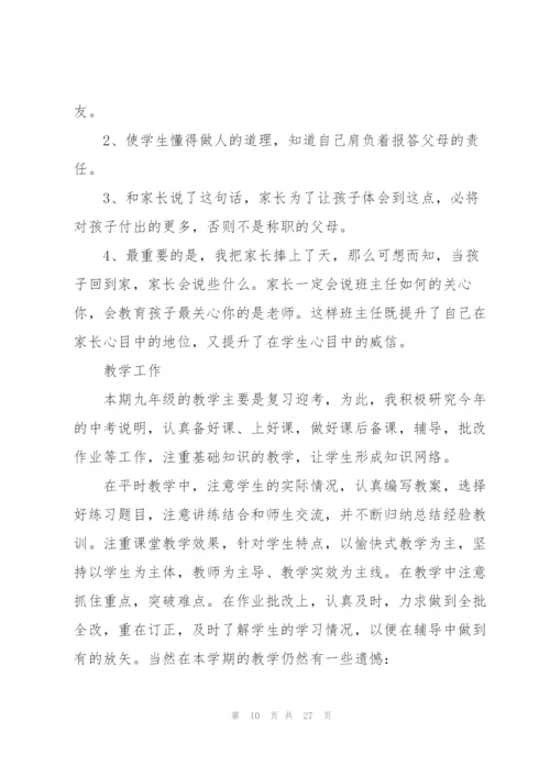 虎年年度考核个人工作总结7篇.docx