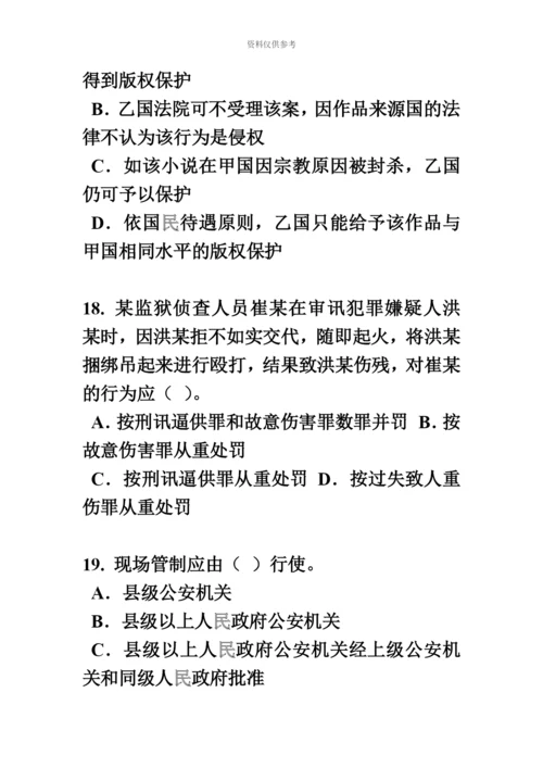 上海上半年企业法律顾问执业资格考试考试试题.docx