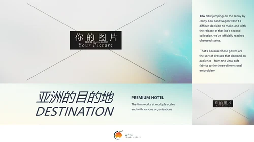 清爽简约夏日度假旅游旅行社宣传PPT模板