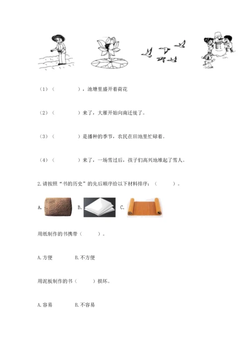 教科版二年级上册科学期末测试卷（网校专用）word版.docx