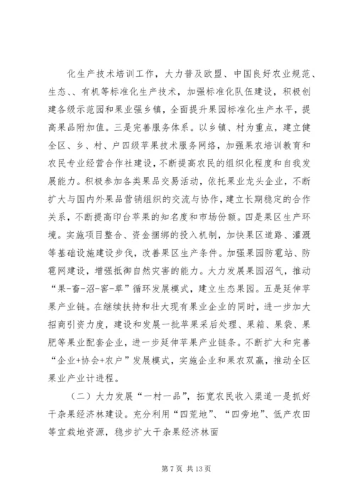 增加农民收入情况汇报.docx