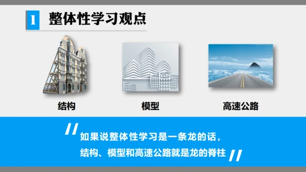 《如何高效教学》读书笔记通用PPT模板