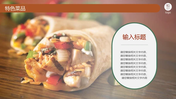 健康餐厅合理膳食商业计划书通用PPT模板