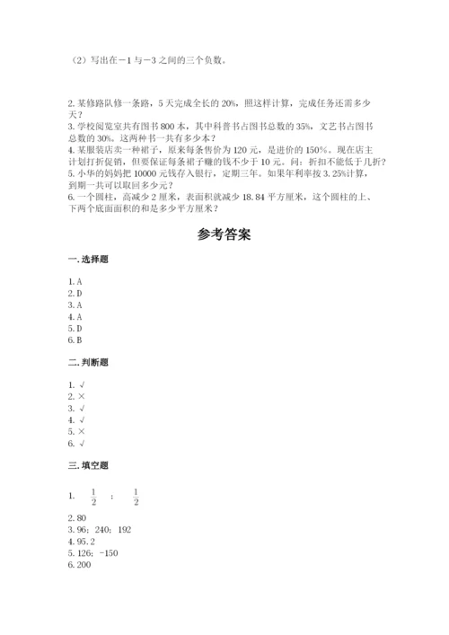 江源县六年级下册数学期末测试卷完整答案.docx