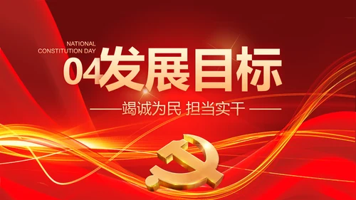 党支部选举换届大会年终工作总结PPT