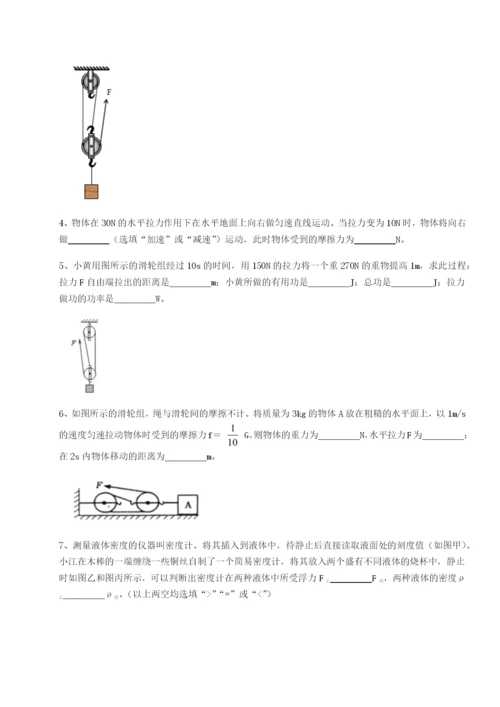 强化训练湖南湘潭市电机子弟中学物理八年级下册期末考试重点解析试题（含解析）.docx