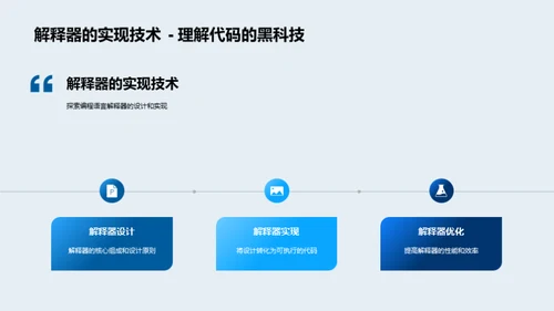 编程语言全解析