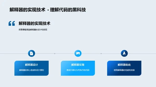 编程语言全解析