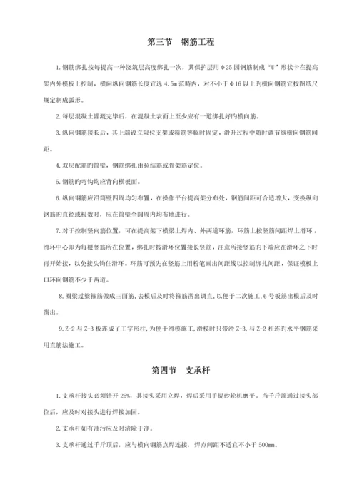 m直径筒仓滑模综合施工专题方案.docx