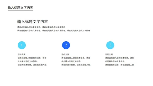 蓝色几何风策划方案目标计划管理PPT模板