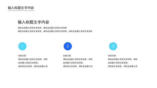 蓝色几何风策划方案目标计划管理PPT模板