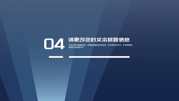 商务风深蓝天平诚信消费者权益日演讲PPT模板