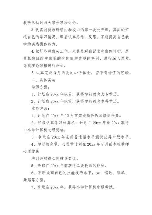 教师研修总结心得体会范文5篇.docx