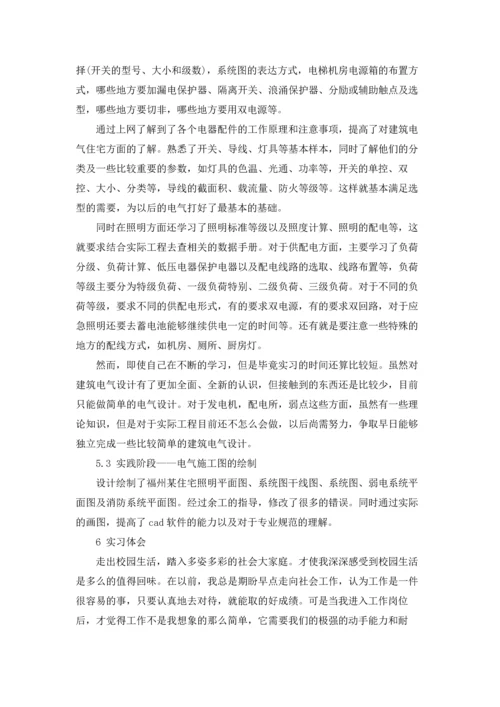 设计院的实习报告汇编5篇.docx