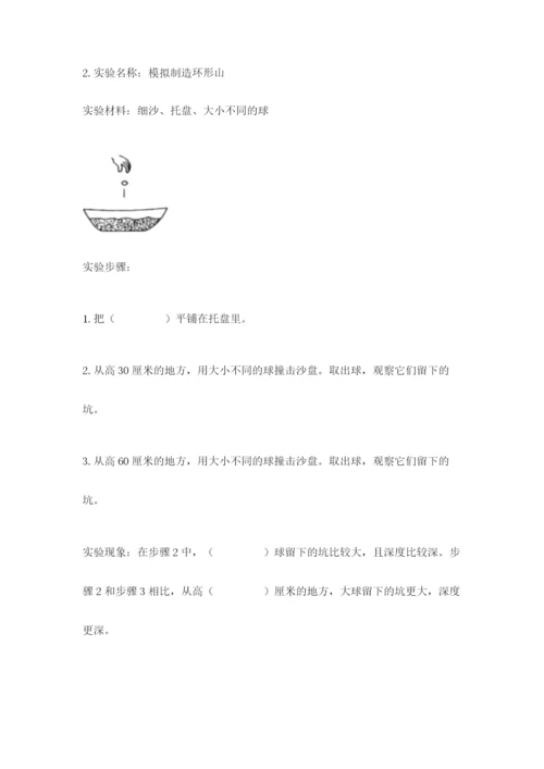 教科版小学科学三年级下册期末测试卷带答案（培优a卷）.docx