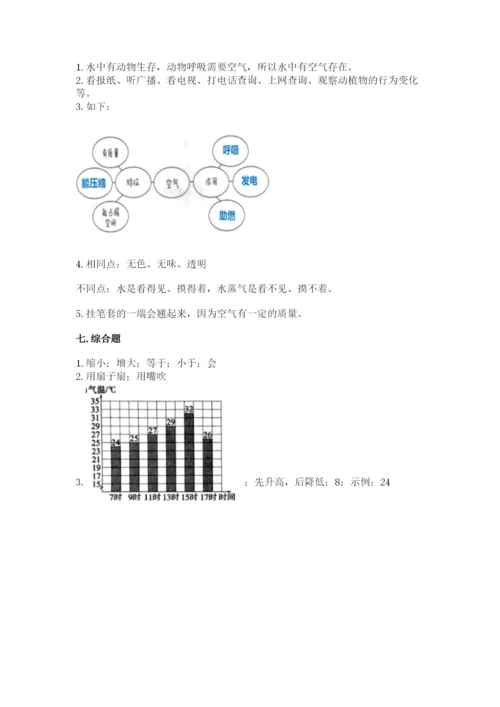 教科版三年级上册科学期末测试卷附答案【精练】.docx