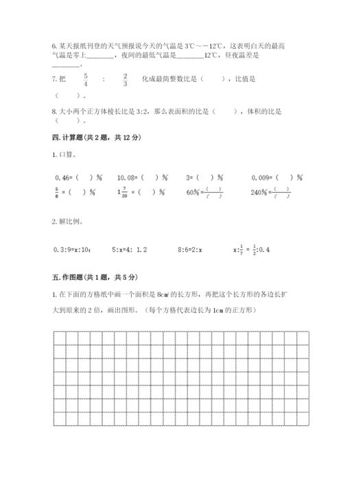 六年级下册数学期末测试卷加解析答案.docx