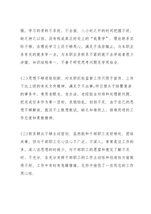 2022党性分析范文5篇.docx