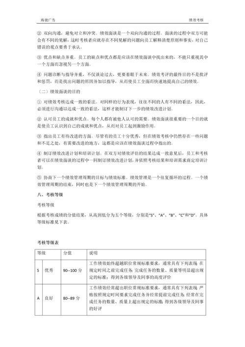 设计部绩效考核方案.docx