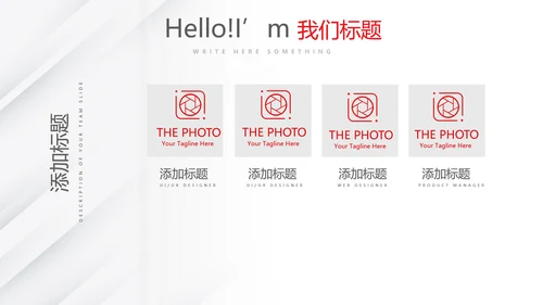 红色大气公司企业介绍宣传动态PPT模板
