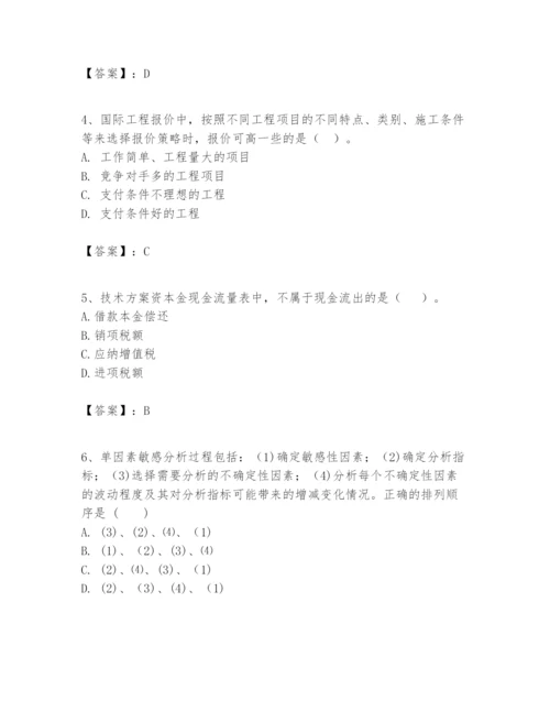 2024年一级建造师之一建建设工程经济题库附完整答案【夺冠】.docx