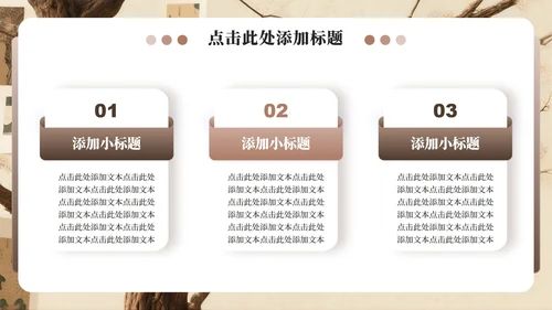 棕红色中国风班委竞选演讲PPT模板