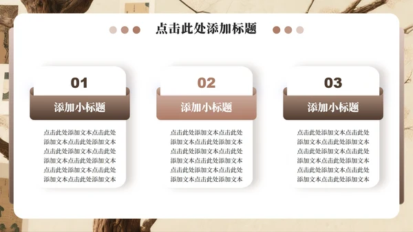 棕红色中国风班委竞选演讲PPT模板