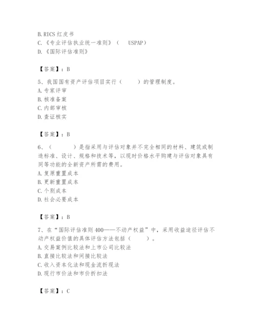 资产评估师之资产评估基础题库附答案【名师推荐】.docx