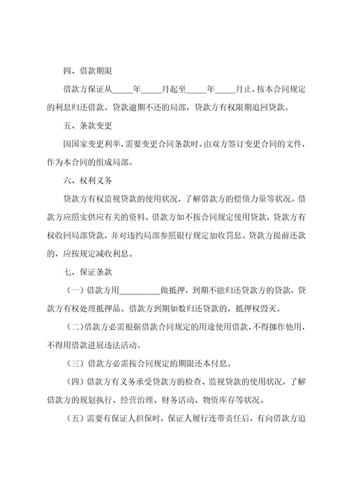 2023年个人向个人借款合同电子版电子版个人借款合同十三篇