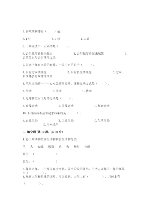 教科版科学三年级下册 期末测试卷附答案【培优a卷】.docx