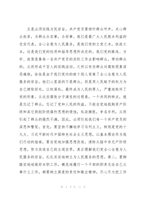 2020入党积极分子思想汇报 3篇.docx