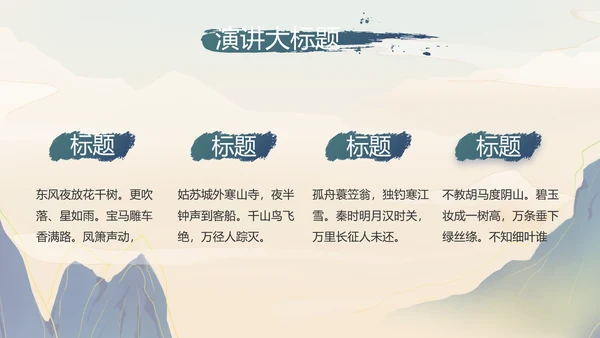 大气中国风中国汉字文化宣传动态PPT